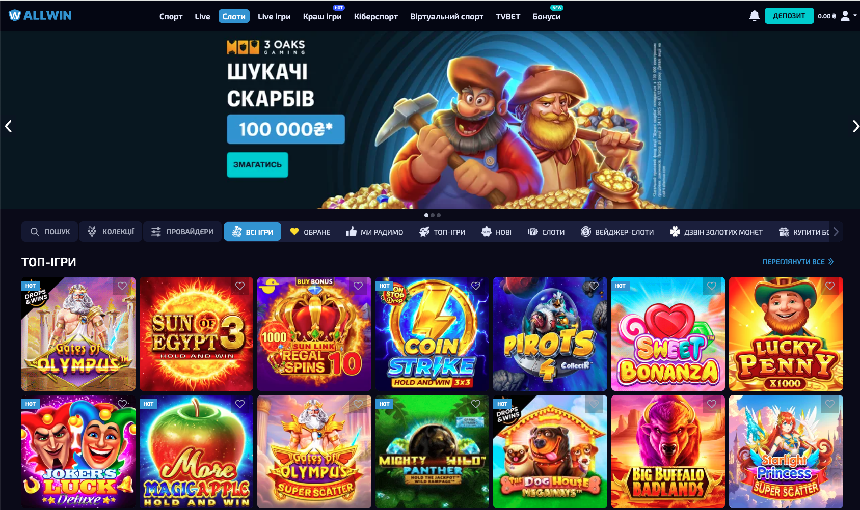 Казино AllwinUA